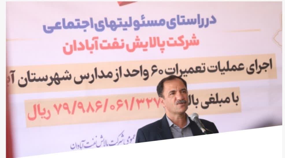 نوسازی و تعمیر ۶۰ مدرسه در مناطق کم برخوردار آبادان