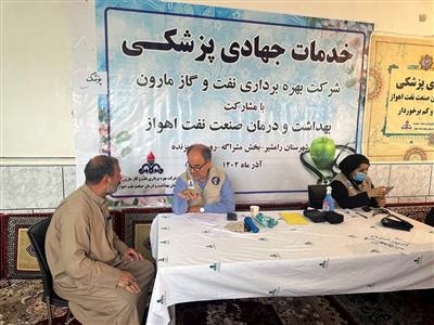 بهره مندی همجواران تاسیسات نفت و گاز مارون ازخدمات پزشكی
