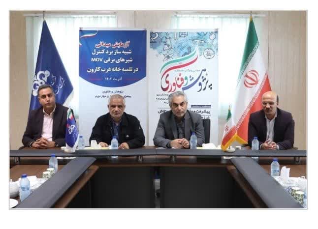 آزمایش میدانی شبیه ساز برد كنترل شیرهای برقی MOV در تلمبه خانه غرب كارون